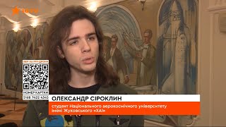 Телеканал ICTV. Репортаж про Національний аерокосмічний університет ім.Жуковського "ХАІ" Січень 2024