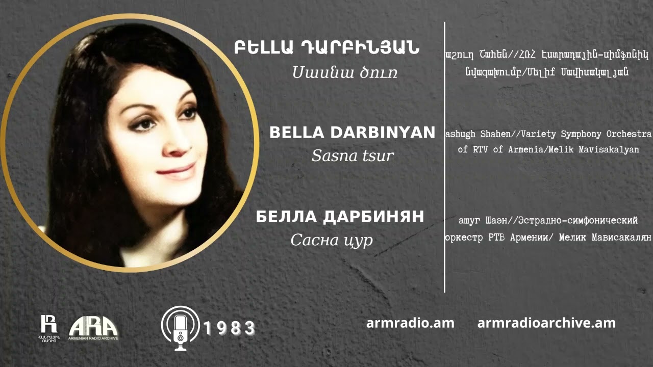 Բելլա Դարբինյան /Սասնա ծուռ/ Bella Darbinyan/ Sasna tsur