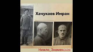 с. Знаменское, Надтеречный район. Архивные фотографии Чеченцев из Центральной Азии. 1956г. Часть-4.