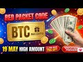 RED PACKET CODE IN BINANCE USDT 💌 PART 2