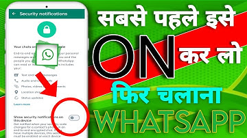 WhatsApp most important security notification setting on kaise kare | WhatsApp security settings