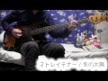 冬の太陽 - ストレイテナー 【Bass Cover】