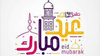 موشن جرافيك تهنئة عيد الفطر - Motion Graphic Eid Explainer Video