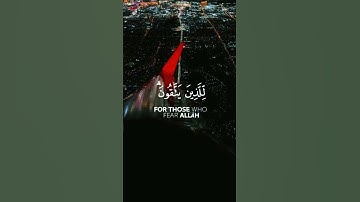 تلاوة خاشعة