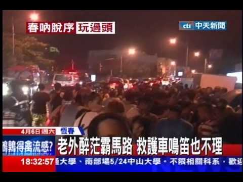 中天新聞》春吶「亂」high！老外醉霸馬路、熱舞挑戰尺度