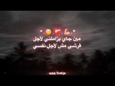 مهرجان اول حبسه ليه وقعه غيرتتي مجدي الزهار توزيع كيشو حالات واتس