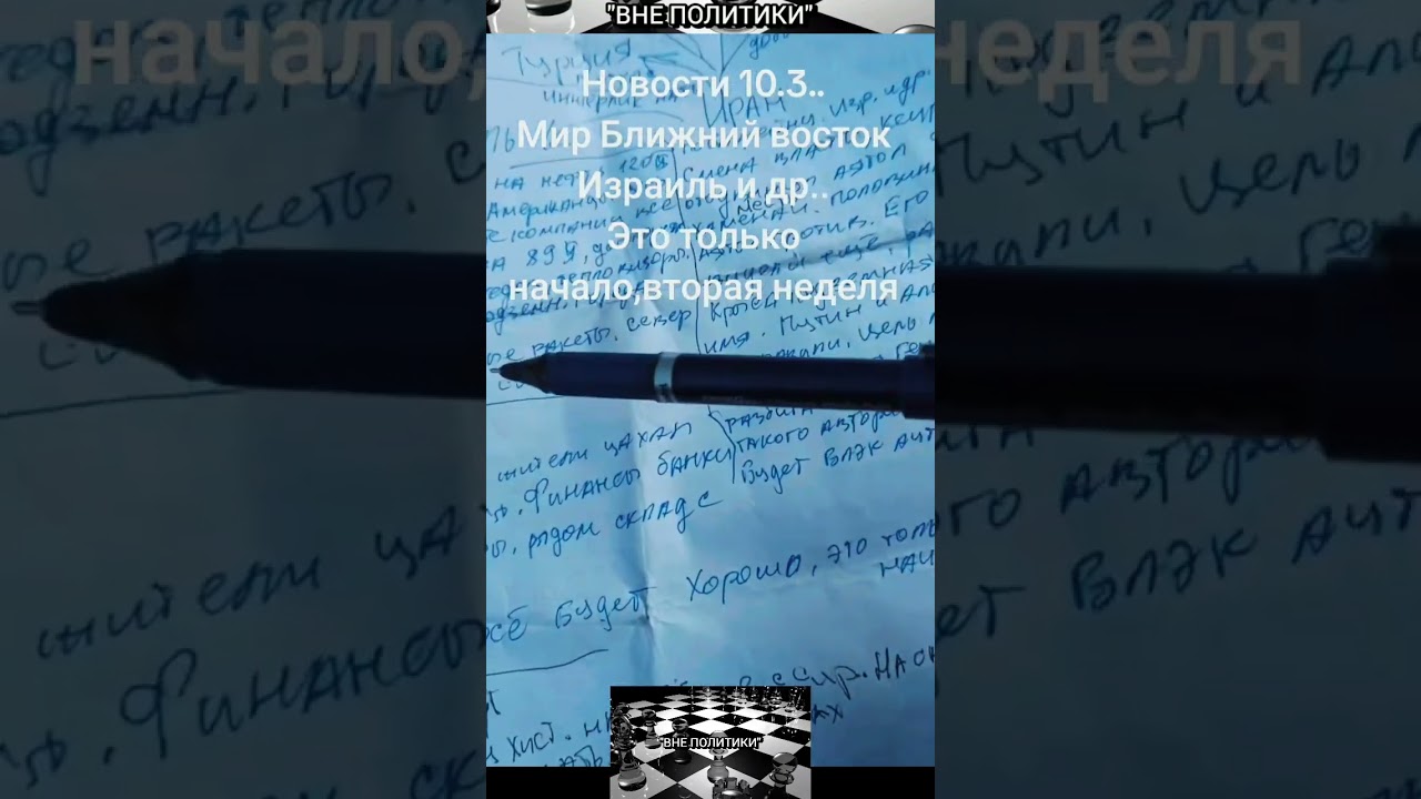 ВСЕ ВАЖНЫЕ НОВОСТИ МИРА ЗА СУТКИ