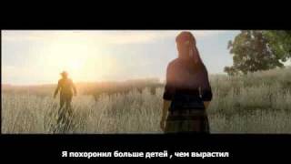 Red Dead Redemption Trailer HQ ( на русском языке ) Red Dead Redemption Trailer HQ ( на русском языке )