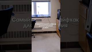 Совет по поступлению от PhD-кандидата UIUC Темирлана Шиликбая