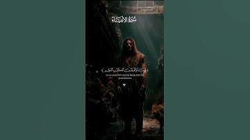 (ونوحاً اذ نادى من قبل فستجبنا له) سورة الانبياء | قران كريم #ياسر_الدوسري #قران #quran