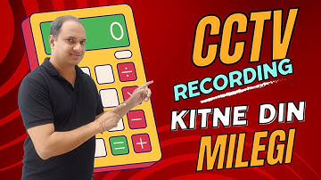 CCTV Recording Kitne Din Tak Rehta Hai | CCTV Recording Calculation | Hard Disk Calculator