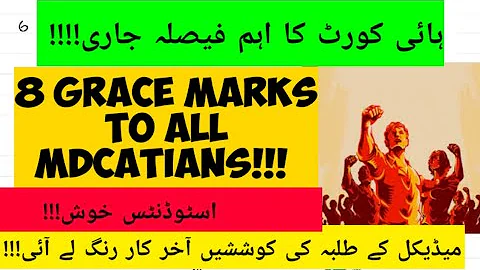 Latest MDCAT 2022 News!Grace Marks to All#mdcat#nums#mdcat2022latestnews#pmc#uhs#etea#mdcat2022