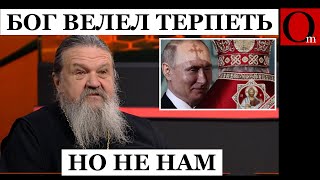 РПЦшные колдуны научат мирян, но не на своём примере