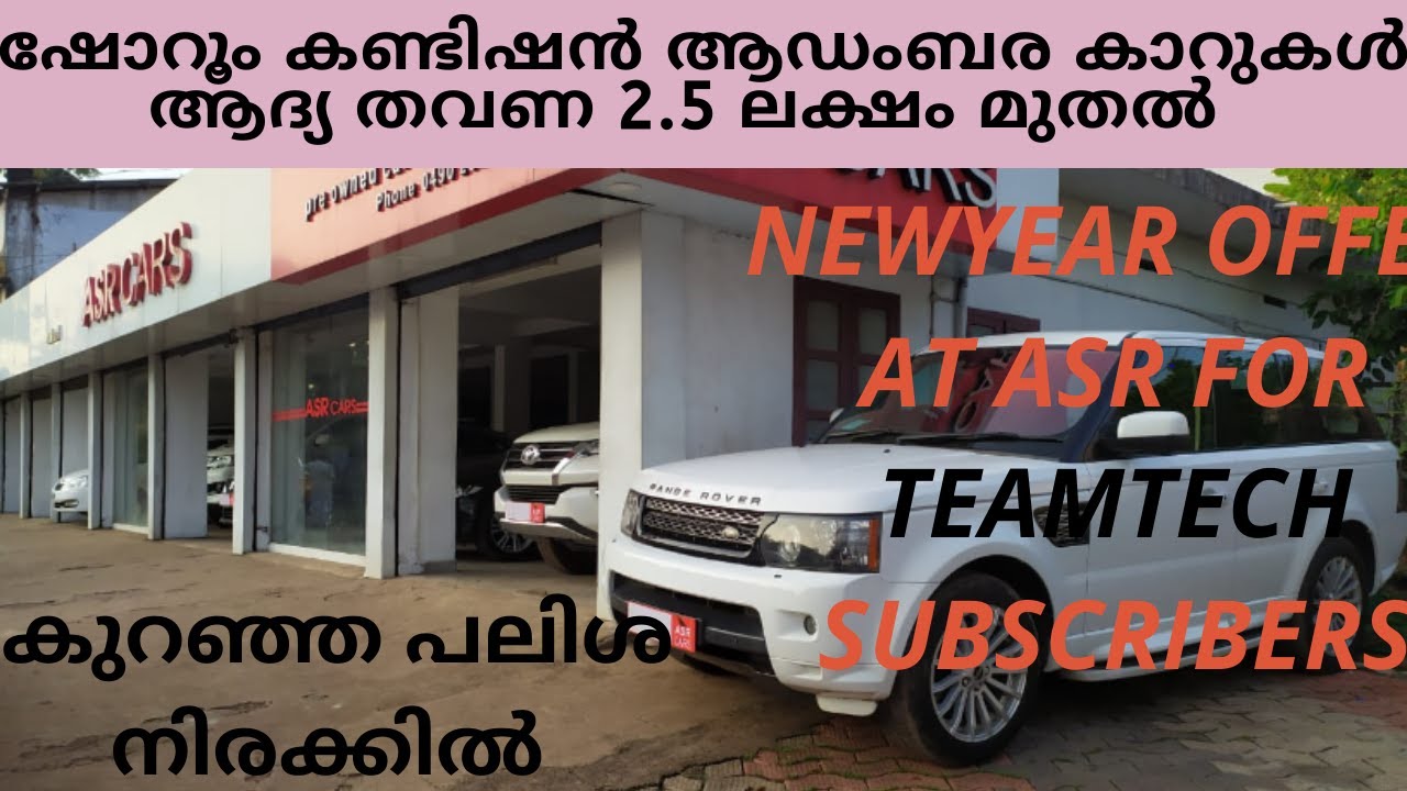 USED CARS FOR SALE KERALA EPISODE 18 പതിനൊന്നു ലക്ഷം തൊട്ടുള്ള
