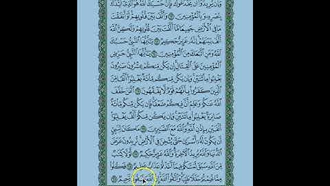 متشابهات سورة الأنفال\الجزء العاشر\الربع الثاني\وإن جنحوا