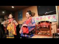 Sanshin and Ryukyuan dance 知念こずえ&親川あやの 懐かしき故郷