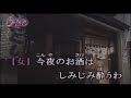 🎼今夜は乾杯 / 川中美幸&amp;弦 哲也🎙💖デュエット🎶