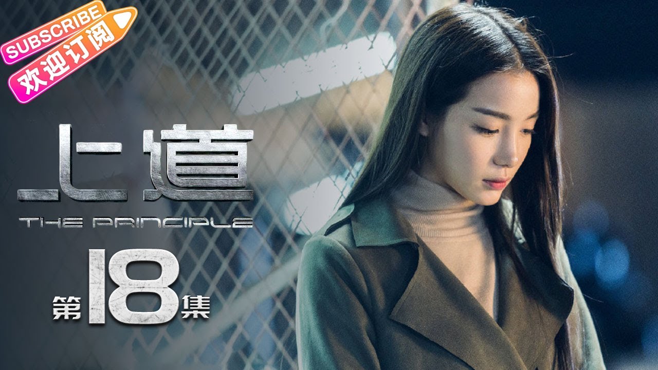 The Principle Full Movie The Principle Full Movie