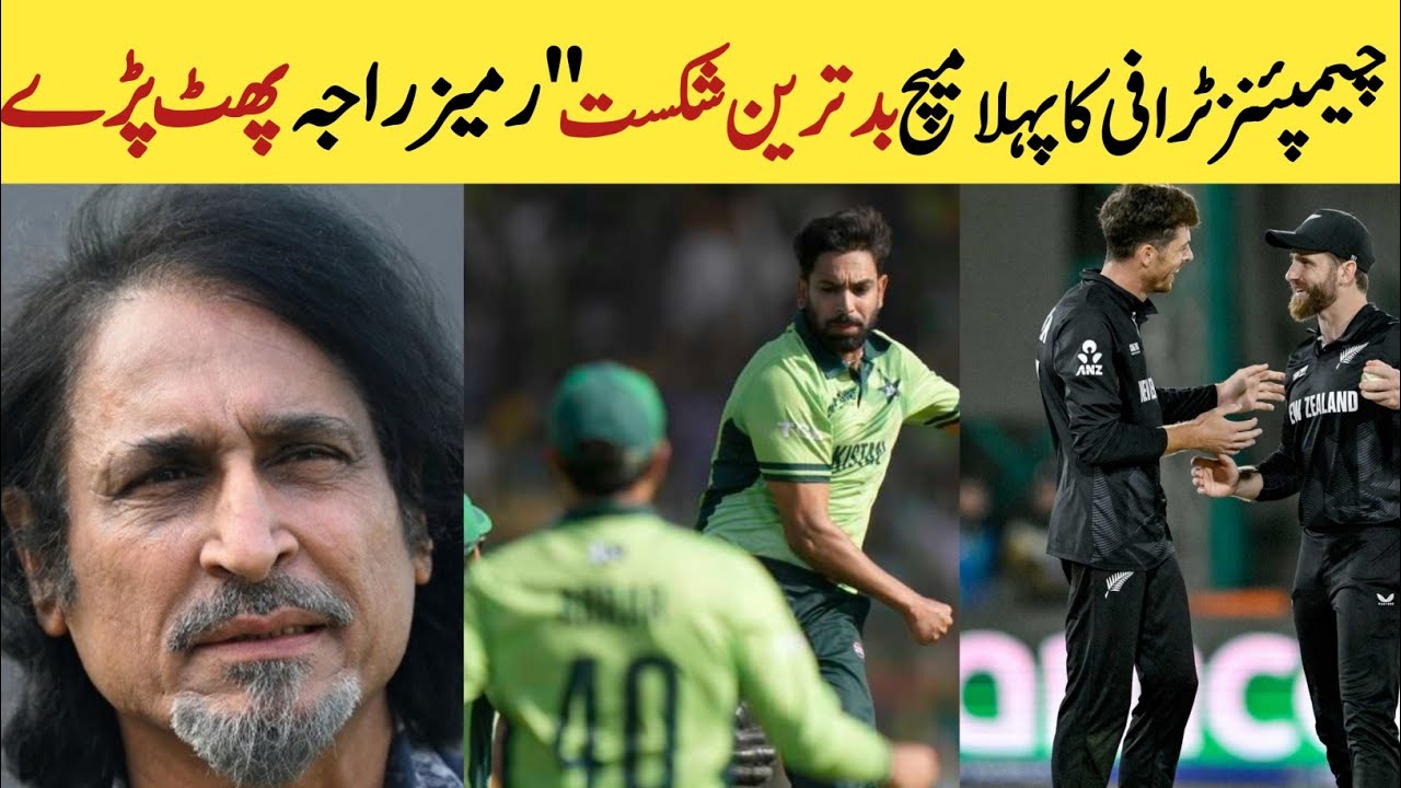 Pakistan Rameez Raja Rameez Raja reaction 🔥Today Pakistan Lost Champion trophy match against ...