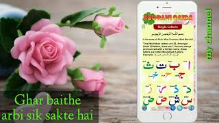 Noorani qaida with sound_arbi sikhne ka aasan tarika_in hindi_by_al kalam screenshot 3