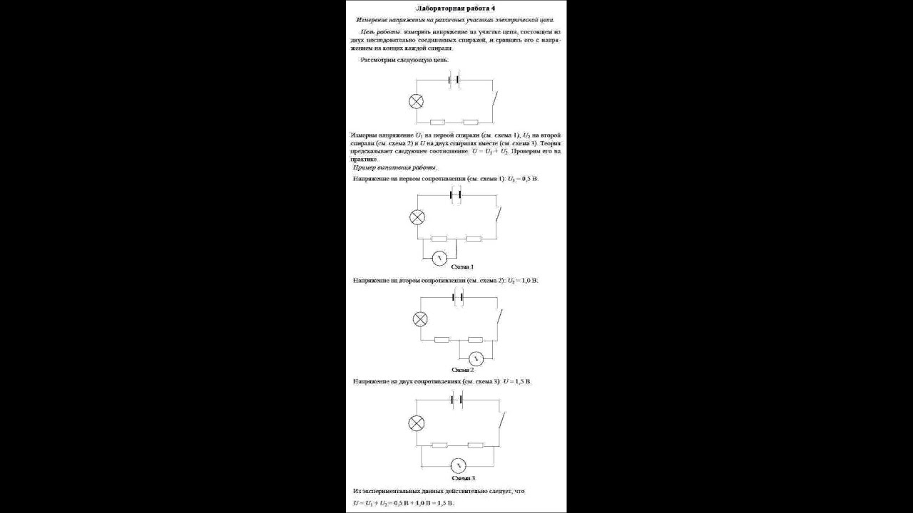 Гдз по физике перышкин лабораторные работы