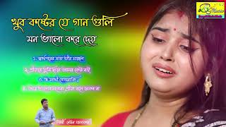 খুব কষ্টের যে গান গুলি মন ভালো করে দেয়   New Bangla Sad Song   BRM MP3   Sad Love   NOTON MALAKAR