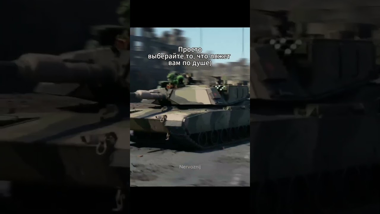 Выберайте то, что ВАМ нравится  