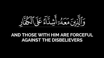 محمد رسول الله - خلفية سوداء | هزاع البلوشي شاشة سوداء قرآن بدون حقوق سورة الفتح