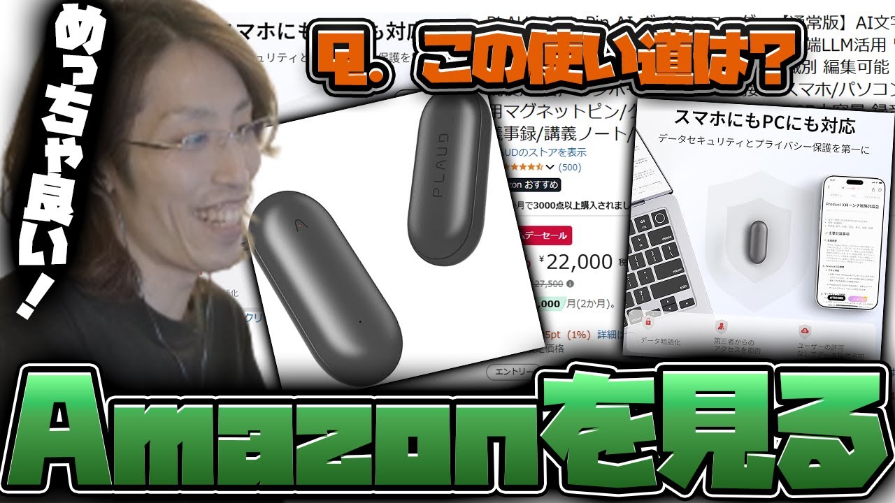 【めっちゃ良い！】Amazonプライムセールでおすすめの商品を探すSHAKA【2025/7/9】