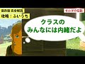 攻略|威力最強「ふいうち」のすべてを解説/気づかれる場合のコツ/ループのコツ/ダメージについて