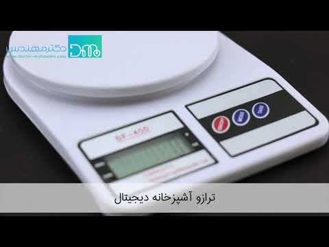 ترازو آشپزخانه