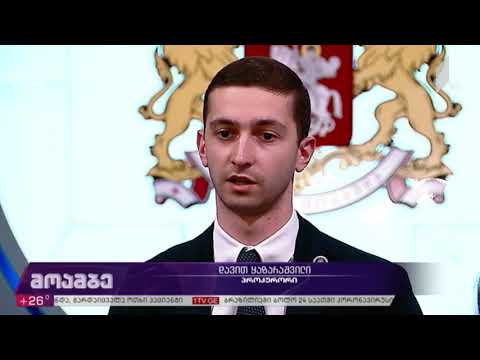 ექსპერტიზის ახალი დასკვნა შაქარაშვილის საქმეზე