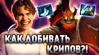 НИКС ПЫТАЕТСЯ ДОБИВАТЬ КРИПОВ НА 10К АВЕРАГЕ | НИКС НА МАРСЕ | Нарезка Dota 2