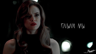 картинка: ● The Flash || Julian&Caitlin | Джулиан и Кейтлин || плыли мы