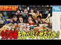 【全種類】アイドルはマクドナルド全58種を食べ尽くせるのか? 🍔🍟