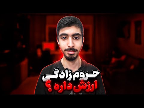 ایرانی بس کن💔حرومزاده بودن ارزش نداره❗