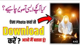 How to download white face Islamic photos | islamic photo | #viralvideo #shortfeed #tipsandtricks screenshot 4