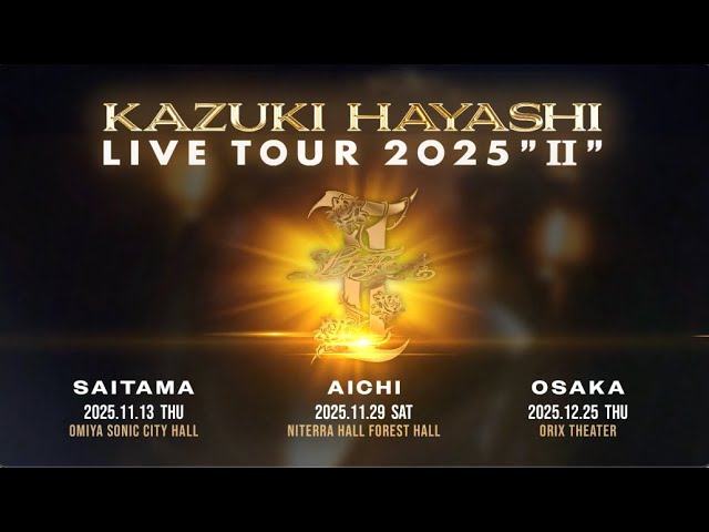 林和希 KAZUKI HAYASHI LIVE TOUR 2024 タオル 林和希 KAZUKI HAYASHI LIVE TOUR 2024 タオル 林和希 KAZUKI