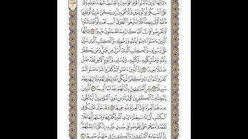 الوجه 100 من القرآن مكرر ١٠ مرات مع الآيات لتسهيل الحفظ | سورة النساء | الشيخ خليفة الطنيجي