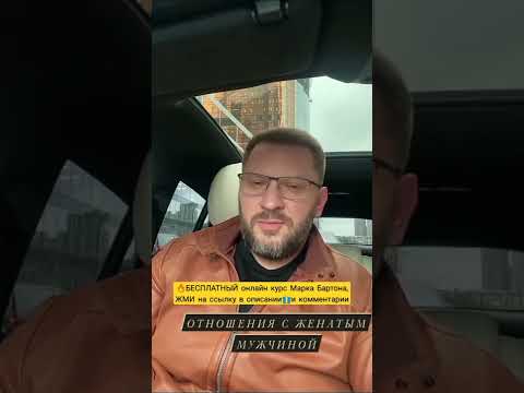 Отношения с женатым мужчиной.