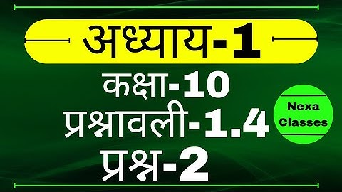 Class 10 Ex 1.4 Q2 in Hindi | Number System | Q2 Ex-1.4 Class 10 Hindi Medium | Ex 1.4 Q2 Class10
