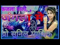 Kejla  wali jegla mix bay  dj sunil satyun 