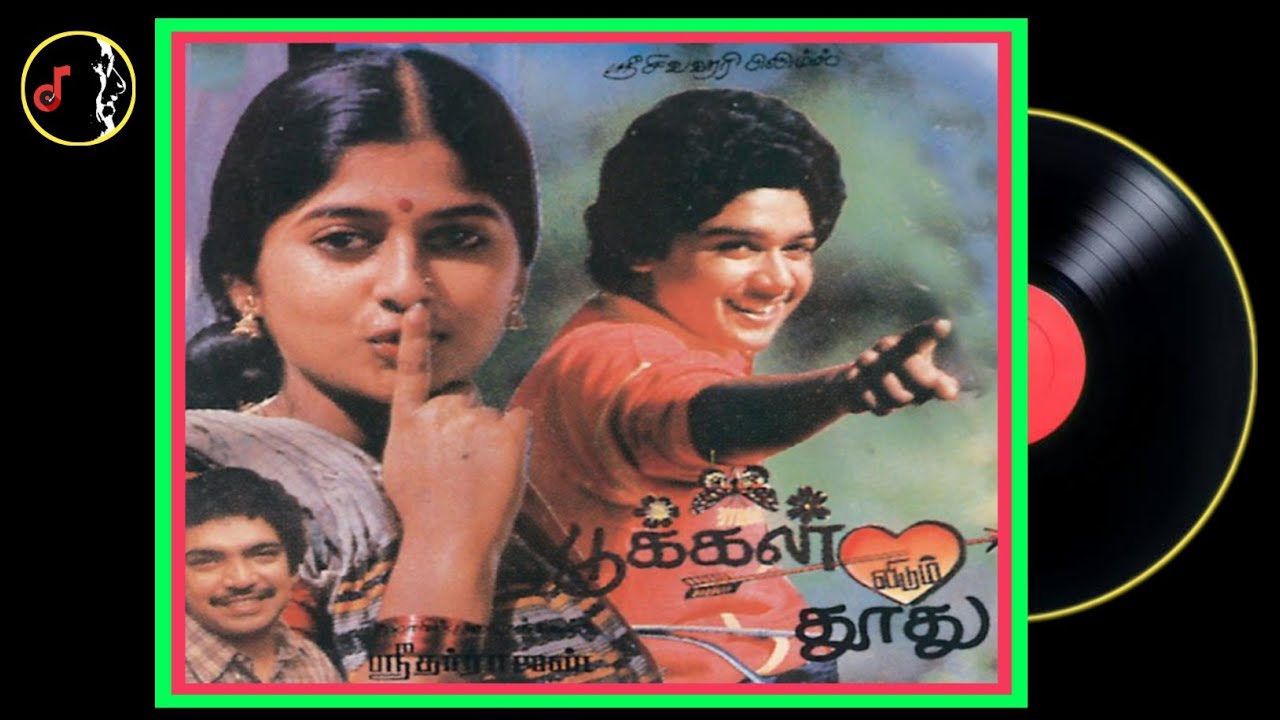 Kaalkal Yeruthu  Legs up and up  TRAJENDAR  Pookkal Vidum Thoothu Movie  1987  Vinyl