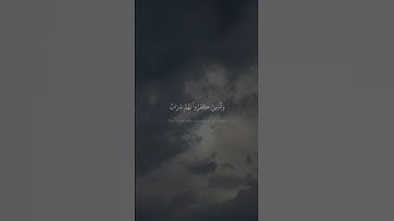 وَٱلَّذِینَ كَفَرُوا۟ لَهُمۡ شَرَابࣱ مِّنۡ حَمِیمࣲ | محمد صديق المنشاوي | سورة يونس | بيات