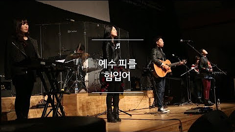 2024년 8월 4일 주일 예배 찬양