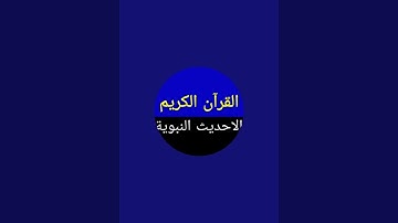سورة الشمس | سورة الليل | سورة الضحى | سورة الشرح | ترتيل وتلاوه القارئ الشيخ محمود عبد الرحمن