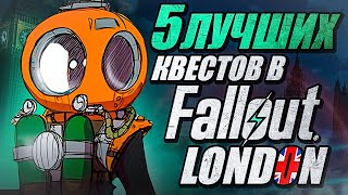 картинка: Fallout London - 5 ЛУЧШИХ квестов