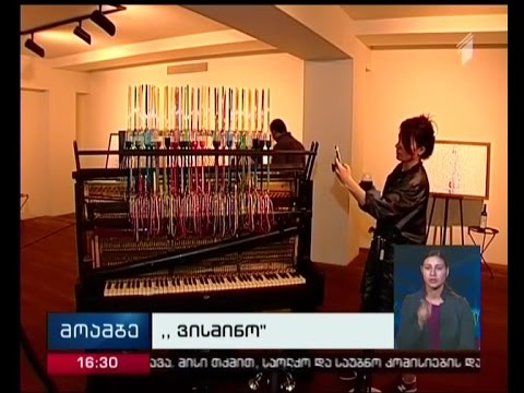 მუსიკალური ბგერით ხატვის ტექნოლოგია  და არაორდინარული ნამუშევრები გამოფენაზე \"ვისმინო\" გაერთიანდა