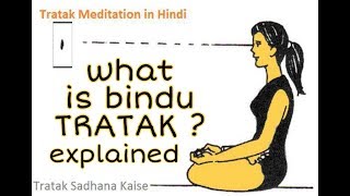 What is Bindu Tratak & How to do it  l  बिंदु त्राटक क्या है jyoti tratak