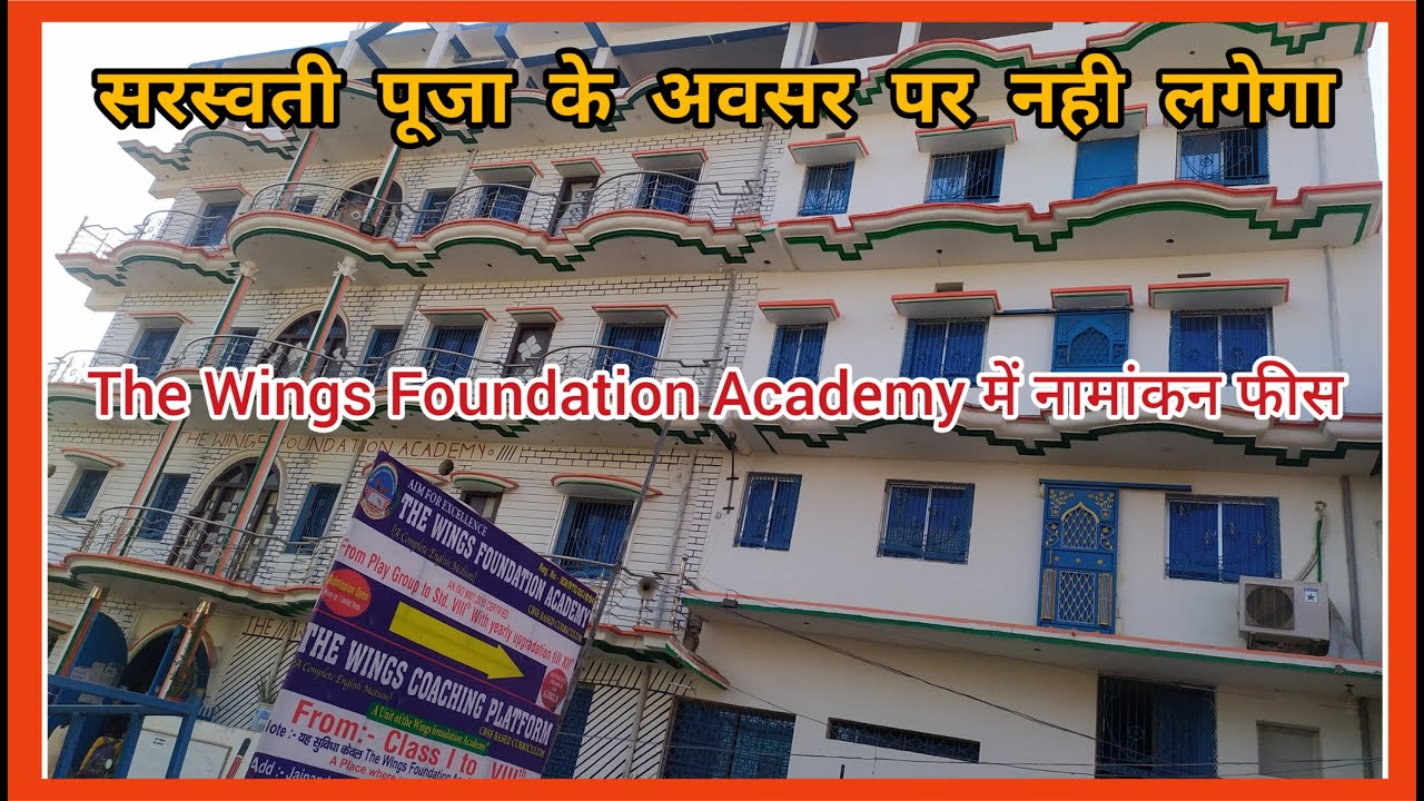 खुशखबरी सरस्वती पूजा के अवसर पर Jehanabad के The Wings Foundation